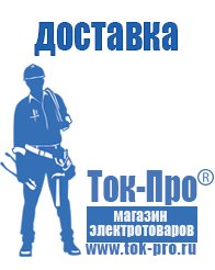 Магазин стабилизаторов напряжения Ток-Про Двигатель на мотоблок нева мб-2 купить в Новокубанске