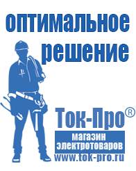 Магазин стабилизаторов напряжения Ток-Про Стабилизатор напряжения энергия гибрид 1000/1 купить недорого в Новокубанске