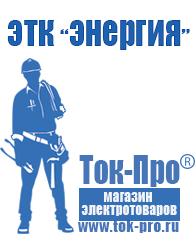 Магазин стабилизаторов напряжения Ток-Про Стабилизатор напряжения 380 вольт 40 квт цена в Новокубанске