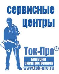 Магазин стабилизаторов напряжения Ток-Про Трансформатор напряжения для дома 5 квт цена в Новокубанске