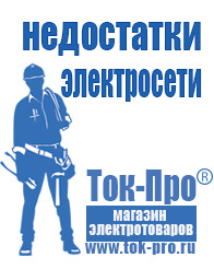 Магазин стабилизаторов напряжения Ток-Про Трехфазные стабилизаторы напряжения 14-20 кВт / 20 кВА в Новокубанске