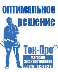 Магазин стабилизаторов напряжения Ток-Про Стабилизатор напряжения райдер rdr rd8000 в Новокубанске