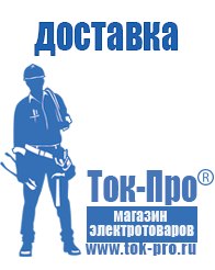 Магазин стабилизаторов напряжения Ток-Про Стойки для стабилизаторов в Новокубанске